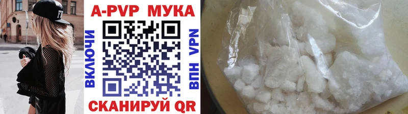 Alpha-PVP мука  Купить  Томари 
