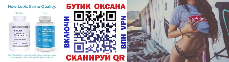 Купить закладки  Томари  Бутират GHB 