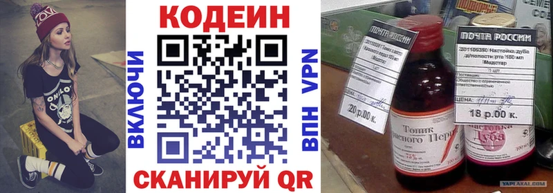 Купить Томари Codein напиток Lean (лин)