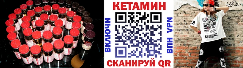 Кетамин ketamine  Купить закладки  Томари 