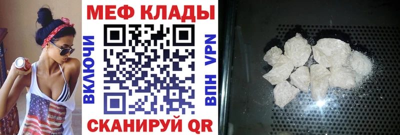 Меф VHQ Купить Томари