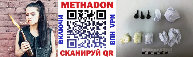 Метадон methadone Томари