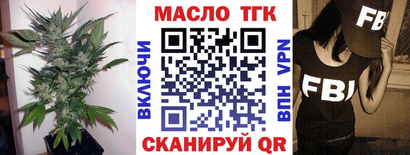 ТГК вейп с тгк  Купить где  Томари 